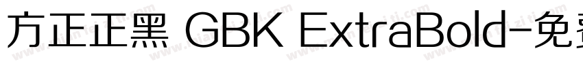 方正正黑 GBK ExtraBold字体转换